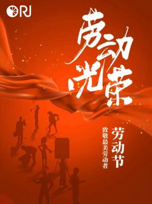 五一勞動節(jié)快樂！