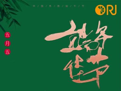 又是一年端午時，歐銳杰祝大家幸福安康！