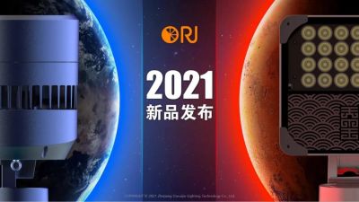 歐銳杰2021新品丨幻影、天璽發(fā)布會(huì)