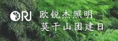 精誠齊攻堅(jiān)，一起向未來丨2022年歐銳杰銷售部團(tuán)建活動(dòng)！