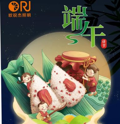 濃情粽意，端午安康!