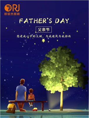 父親節(jié)丨 愿所有父親， 永遠(yuǎn)健康快樂！