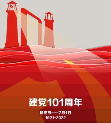 七一建黨節(jié)丨黨的光輝照耀著我們前行的路！