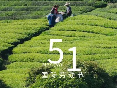 歐銳杰祝您假期愉快！五一快樂！